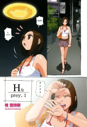 H Prey Ch.1 manga cover