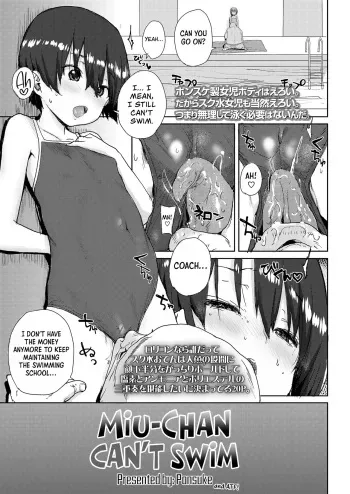 [Ponsuke] Miumi-chan wa Oyogenai | Miu-chan Can't Swim (COMIC LO 2018-12) [English] [ATF] [Digital] manga cover