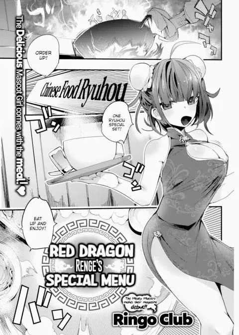 Red Dragon Renge's Special Menu manga cover