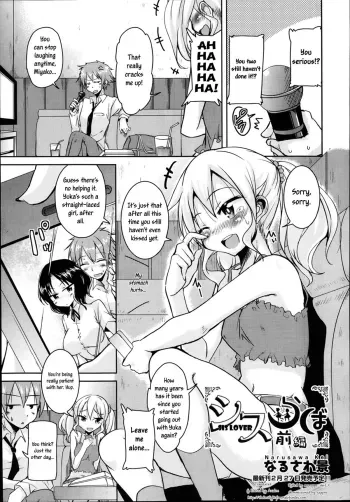 Sis Lover manga cover