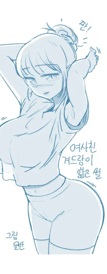 [Deulban] Yeosachin Gyeodeulang-i Halt-eun Sseolmanhwa manga cover