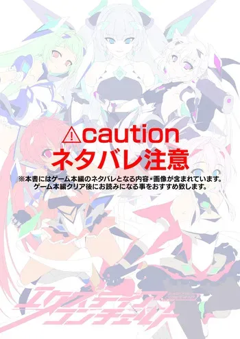 [Lusterise] Kouyoku Senki -ExS-Tia- Concerto Setting Material Collection manga cover