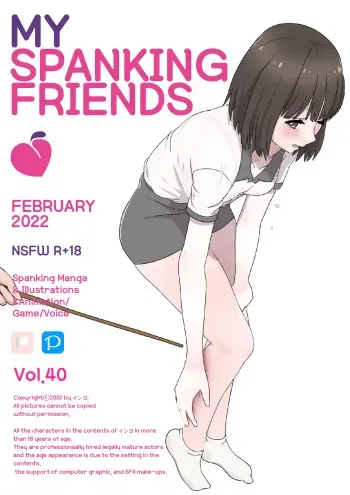 [Eingyeo] My Spanking Friends Vol. 40 (2022-02) [English] manga cover