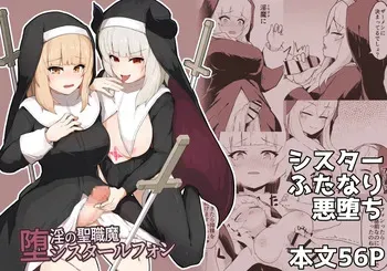 [Ripe] Dain no Seishoku Ma Sister Lufon manga cover
