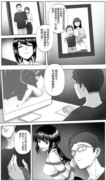[Yanx5] mother story manga cover
