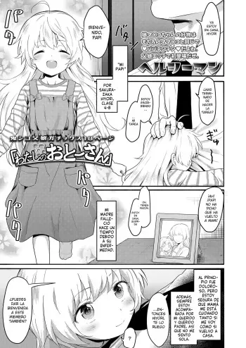 [Healthyman] "Watashi no Otou-san" (COMIC LO 2020-02) [Spanish] [Digital] manga cover