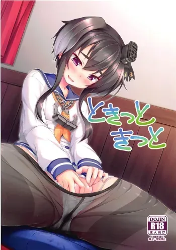 Tokitsu to Kitsu to | Tokitsu and Kitsu and manga cover