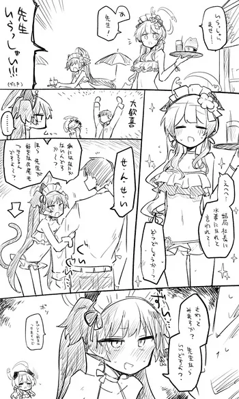 [ねっこ] シズコ公開分＋差分＋おまけ (ブルーアーカイブ) manga cover