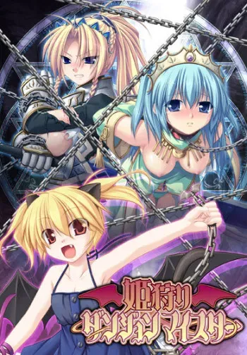 [Eushully] Himegari Dungeon Meister manga cover
