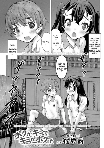 I'm you, You're me manga cover
