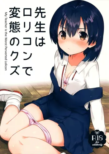 Sensei wa Lolicon de Hentai no Kuzu manga cover