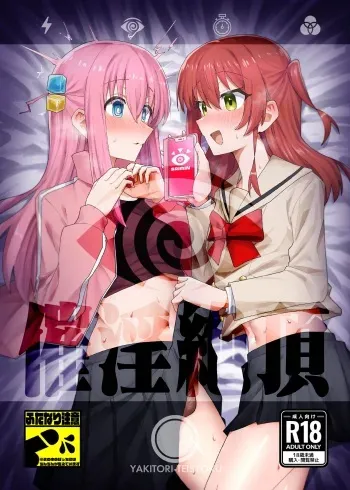 [Yakitori Teishoku (Toriyaro)] Saiin Zecchou (Bocchi the Rock!) [Digital] manga cover
