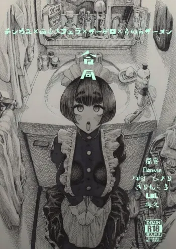 [Hirune (Various)] Chinkasu x Hamigaki Fella x SeGero x Hana kara Semen Goudou manga cover
