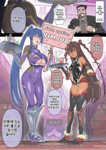 [Oosawara Sadao] Taimanin Koukyuu PinSalo Shucchou ①~③ | 대마인 고급 핑크 살롱 출장 ①~③ [Korean] manga cover