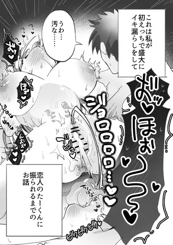 [もちや本舗] ギャルはオタクに脅される～ペットボトル倒し編・ハッカ油登校編～ manga cover