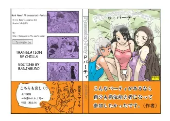 Possession Party manga cover