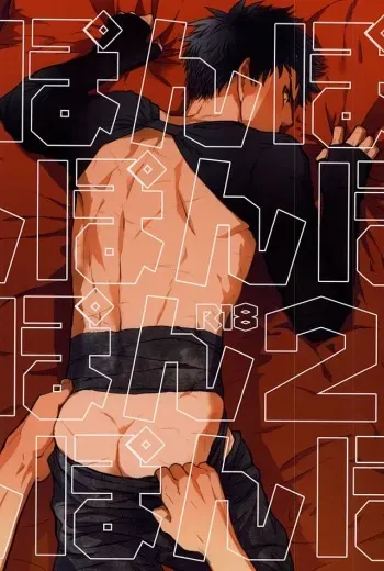 (Senka no Toki) [Sleep (SLEEP)] Pon Pon Pon 2 (Touken Ranbu) manga cover