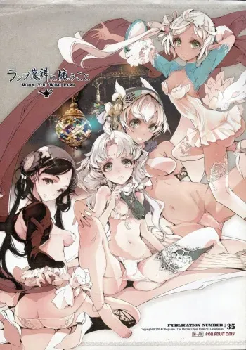 (C87) [70 Nenshiki Yuukyuu Kikan (Ohagi-san)] Lamp Majin ni Negau Koto - When You Wish Lamp manga cover