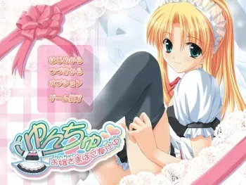[Xuse] Yunchu! Ojou-sama wa Gohoushichuu manga cover