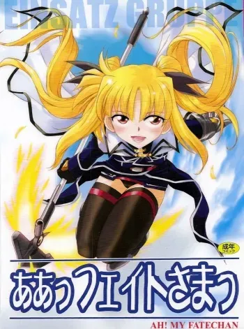 (C76) [EINSATZ GRUPPE (Charlie Nishinaka)] Ah! Fate-sama (Mahou Shoujo Lyrical Nanoha) manga cover