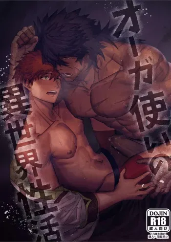 [YUSAWAY (yusa)] Ogre Tsukai no Isekai Seikatsu [Digital] manga cover