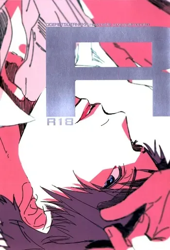Ogeretsu Tanaka - Koi to wa Baka de Aru Koto da - Reversible manga cover