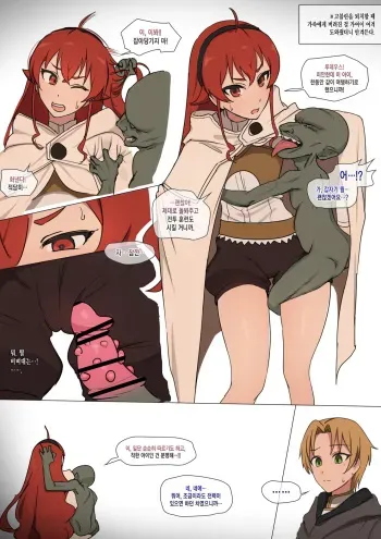 [giga] Eris x Goblin Bote End (Mushoku Tensei ~Isekai Ittara Honki Dasu~) [Korean] manga cover