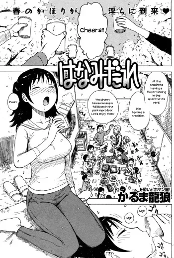 Hanamidare manga cover