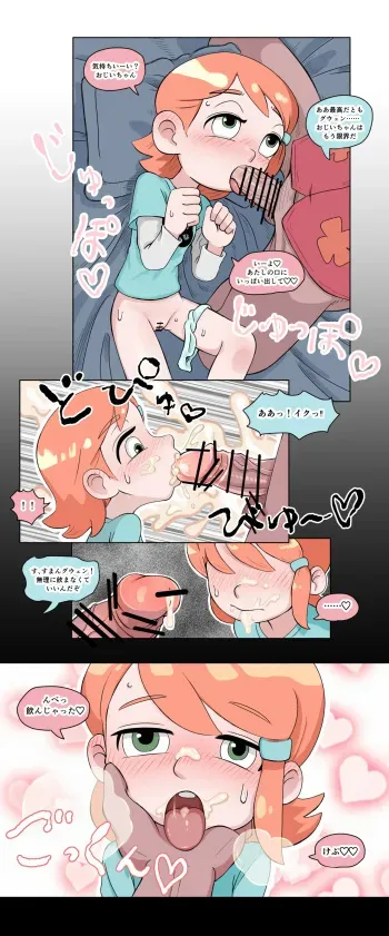 NSFW-GWEN manga cover