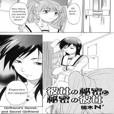 Girlfriend's Secret, Secret Girlfriend [Original] manga cover
