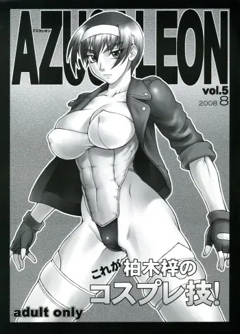 (C74)[Nagaredamaya (BANG-YOU)] Azusaleon Vol.5 (Kizuato) manga cover