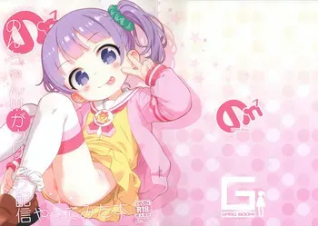 (C107) [GASOBooK!! (Matsumomo Mahiru)] Non-chan!!! ga UriPara Haishin Yattemita Hon (PriPara) manga cover