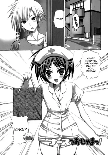 Naasu de Ojama! | Disturbed by the Nurse! manga cover