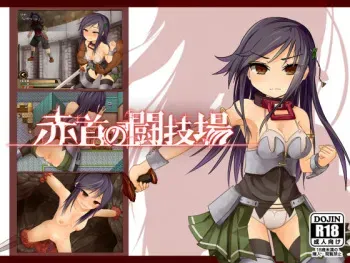 [Enokippu] Aka kubi no togijo (part) manga cover