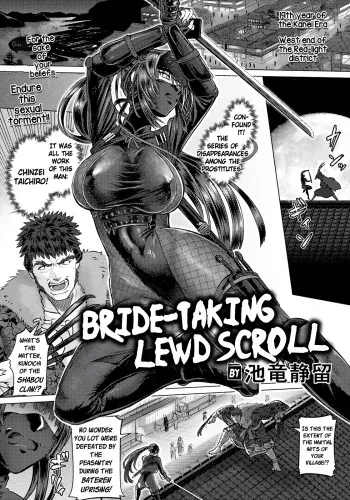 Yometori Houinjou | Bride-Taking Lewd Scroll manga cover