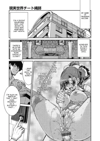 [Inoue Yoshihisa] Genjitsu Sekai Cheat Nawashi Ninonawa | Real World Cheat Rope Master Second Rope (Genjitsu Sekai Cheat Nawashi) [English] [shaddy746] manga cover