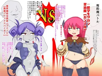 [Yo dona] Contract Demon Battle!! Use your contract demons to punish those who do evil!! 1-29 manga cover