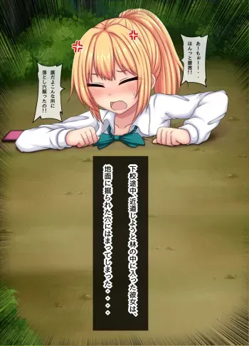 Kankaku shadan sa reta mama ningen shūryō Part 1 manga cover