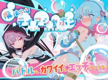 [Twinkle STARs] Magical Girl Tear Shabon manga cover