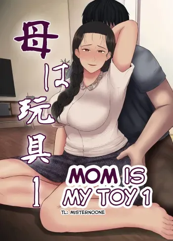 Haha wa Omocha 1 | Mom is My Toy 1 manga cover