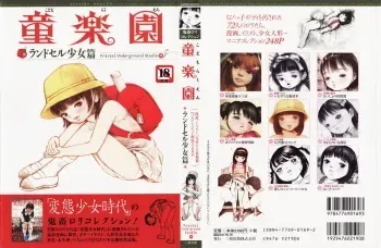 [Fractal Underground Studio] Kodomo Rakuen Ransel Shoujo Hen manga cover