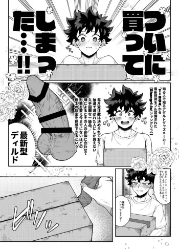 [PIXIV] Meatball Bakugo x Deku (Boku no Hero Academia) manga cover