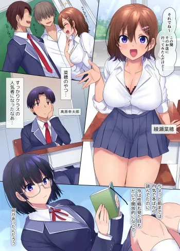 Ubawareru Osananajimi manga cover