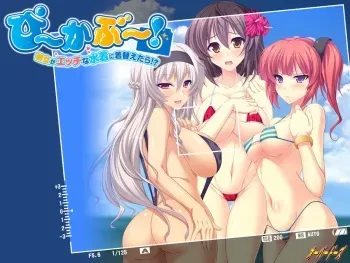 [Overdose] Peekaboo! ~Kanojo ga Ecchi na Mizugi ni Kigaetara!?~ Part 1/3 manga cover
