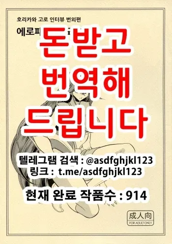 (C86) [Horikawa Gorou List Seisaku Iinkai (Owari Koga, Horikawa Gorou)] Eroparo no Matome | 에로패러디 모음 (Combattler V) [Korean] manga cover