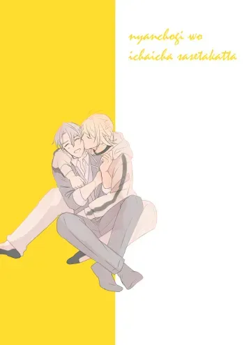 [Igiri (Rutsu)] Suki to wa Chigau (Touken Ranbu) [Digital] manga cover