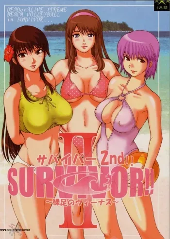 SURVIVOR!! II manga cover