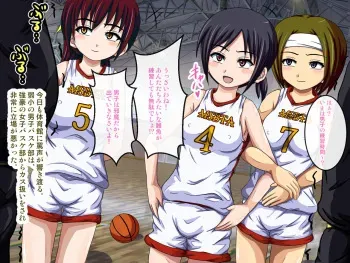 [Robo Ittetsu] Baske-bu Saimin Keikaku ~Namaiki Joshi Buin-tachi o Kage de Hamemakuru~ manga cover