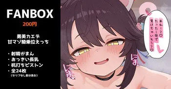 [Irosira] Isami Kaede no Ama Maso Kijoui Ecchi (Blue Archive) manga cover