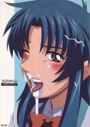 YOSAKU4 manga cover